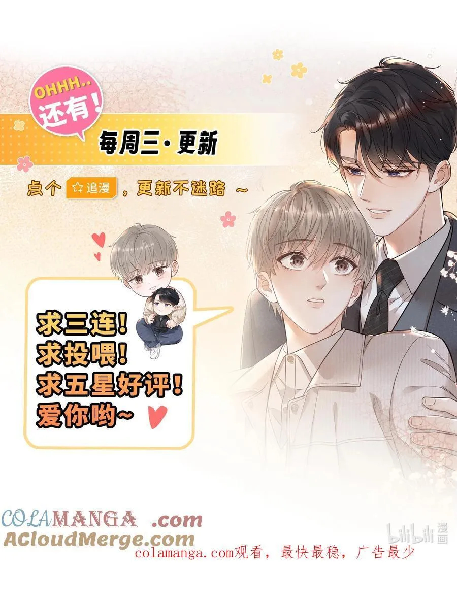 041 我的牛奶呢？ 第37页