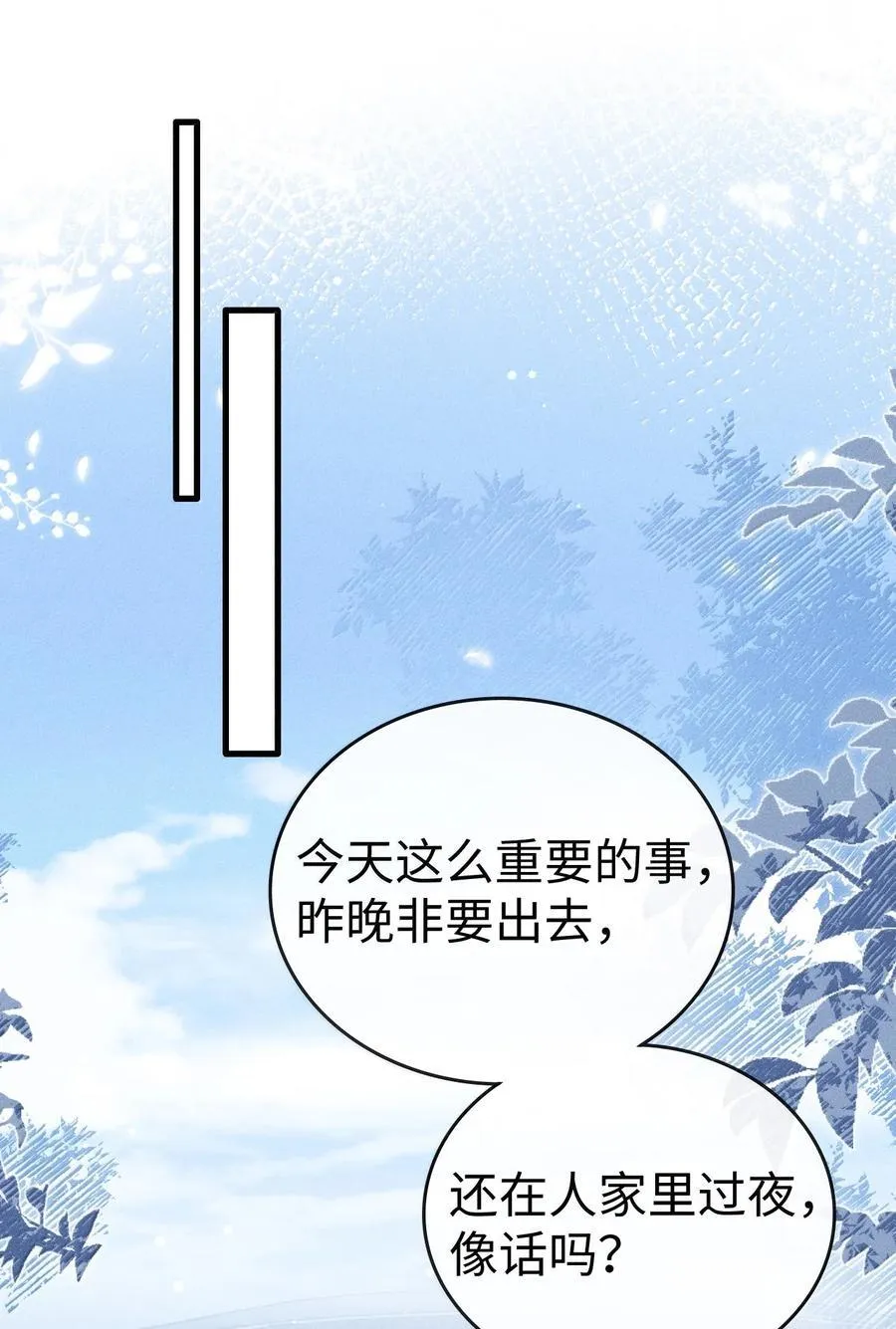 042 你真讨厌 第3页