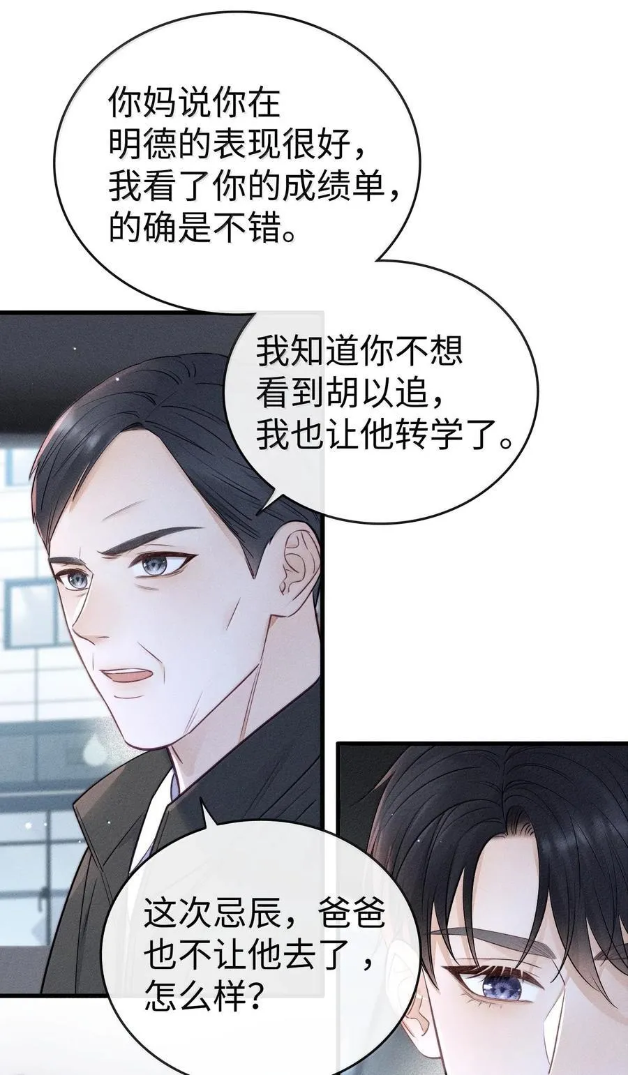 042 你真讨厌 第9页