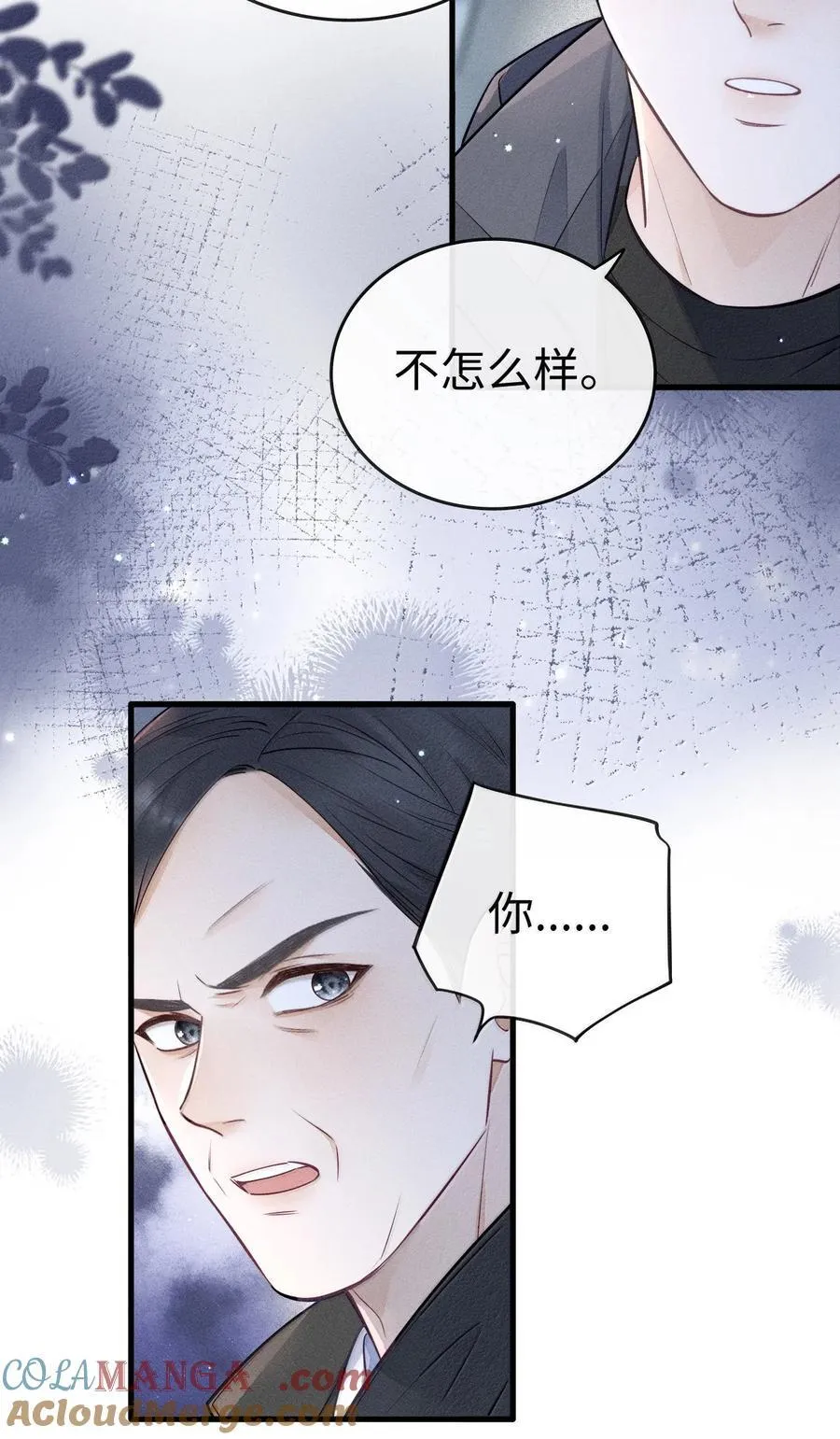 042 你真讨厌 第10页