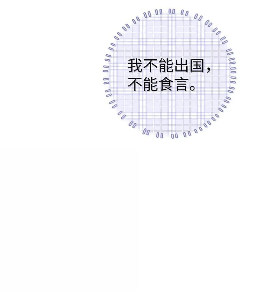 042 你真讨厌 第15页