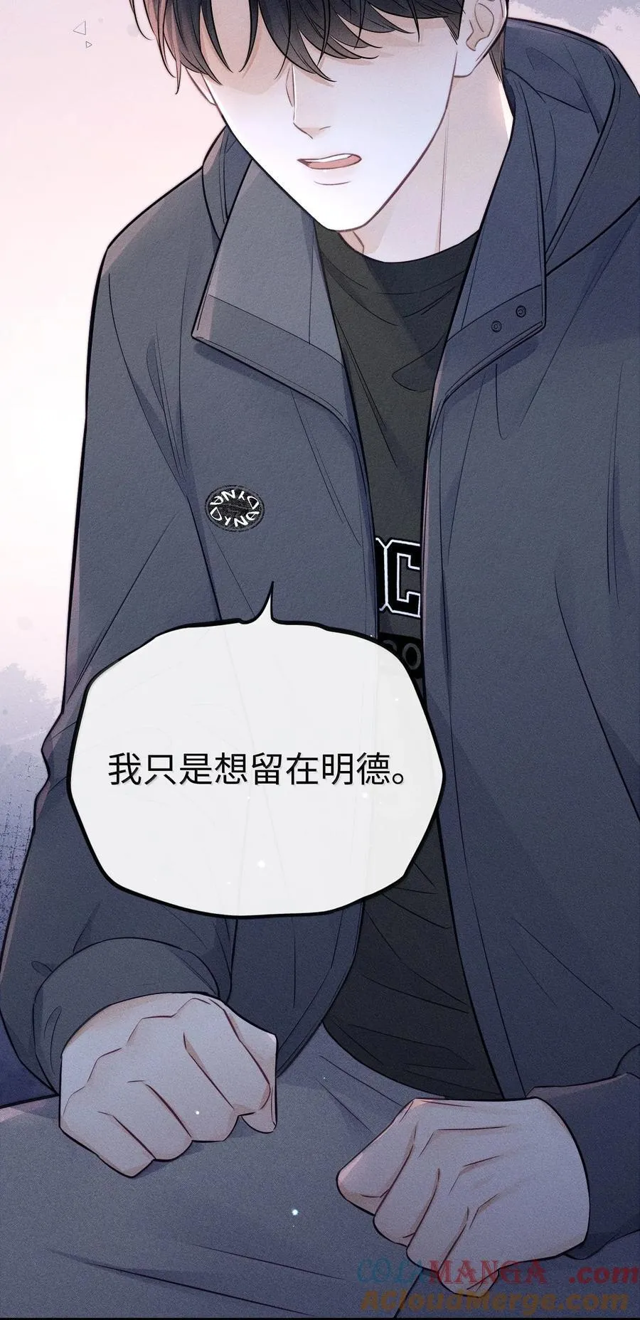 042 你真讨厌 第19页