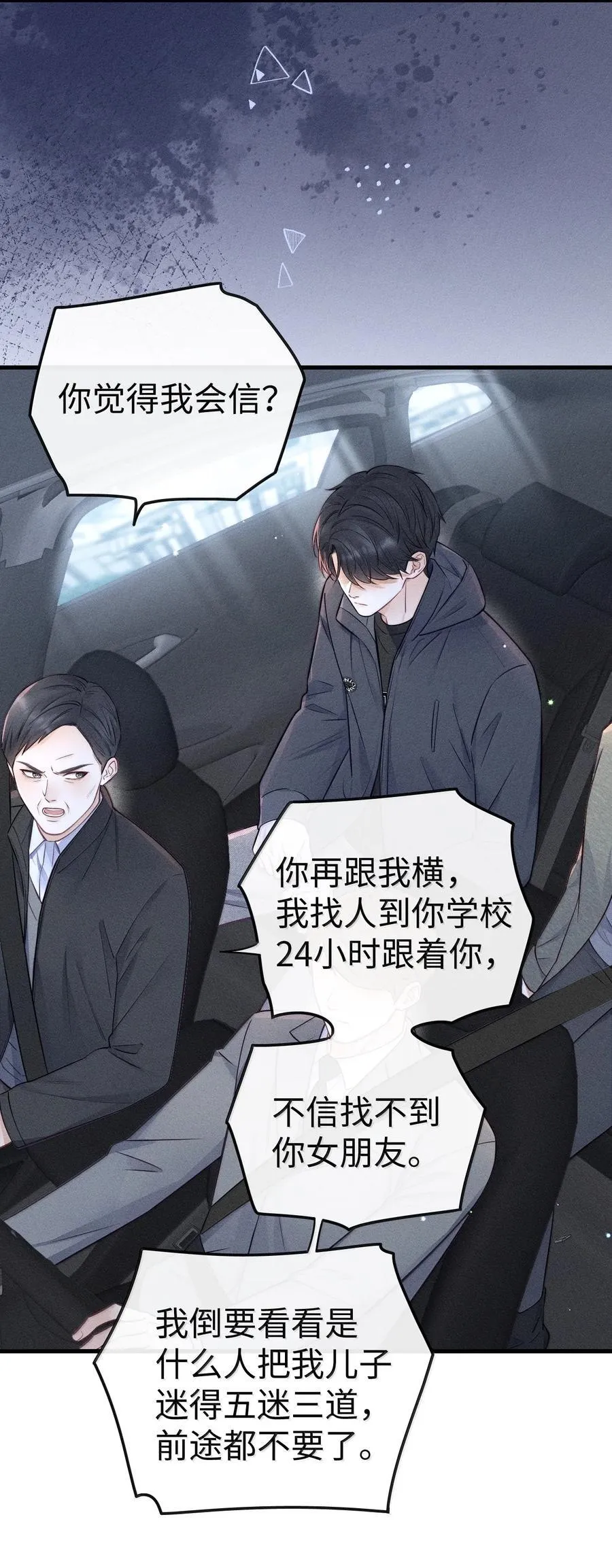 042 你真讨厌 第20页