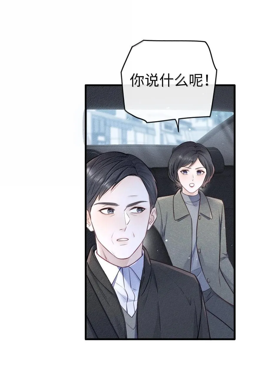 042 你真讨厌 第21页