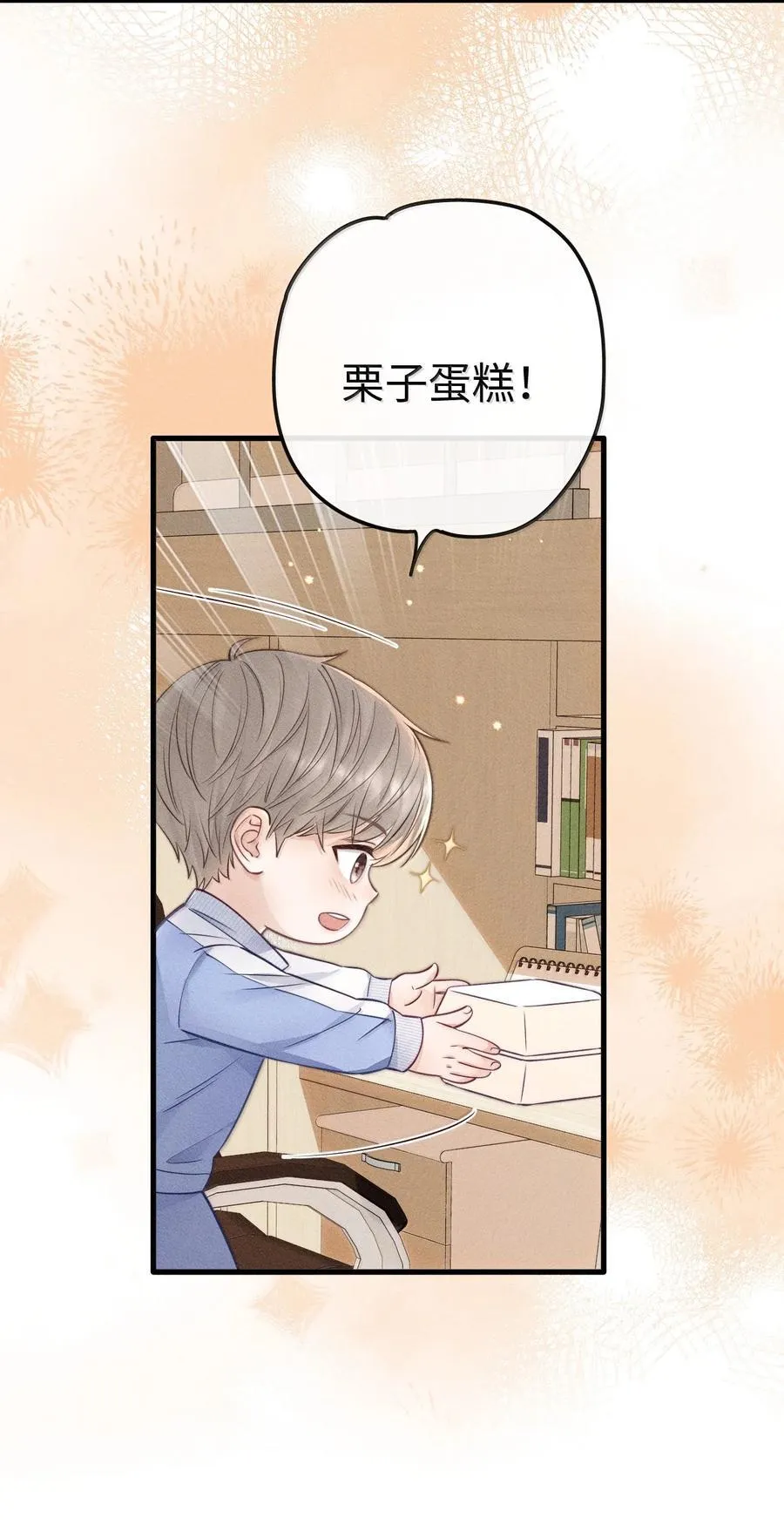 042 你真讨厌 第26页