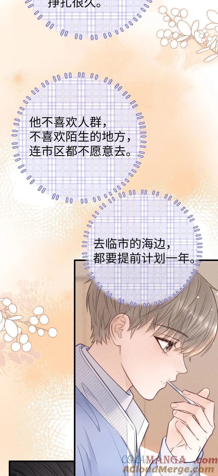 042 你真讨厌 第34页