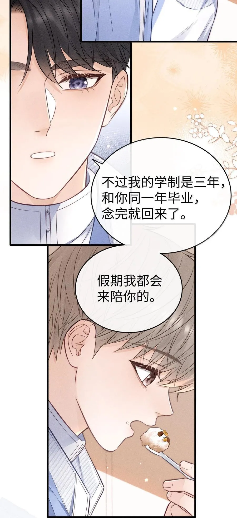 042 你真讨厌 第35页