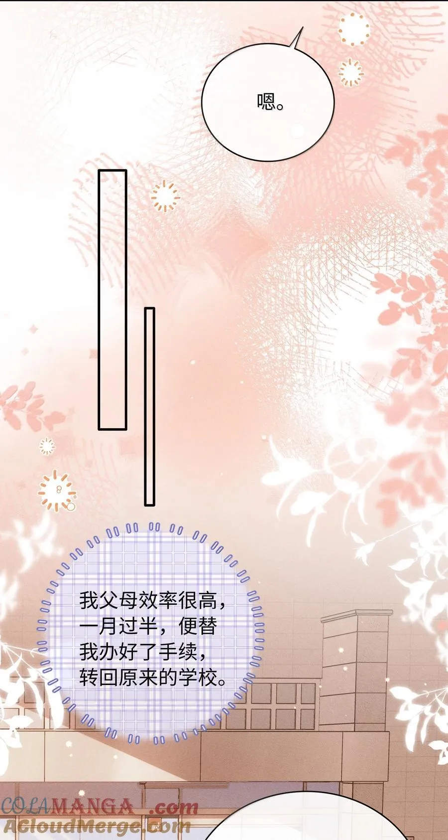 043 人跑哪去了？ 第5页