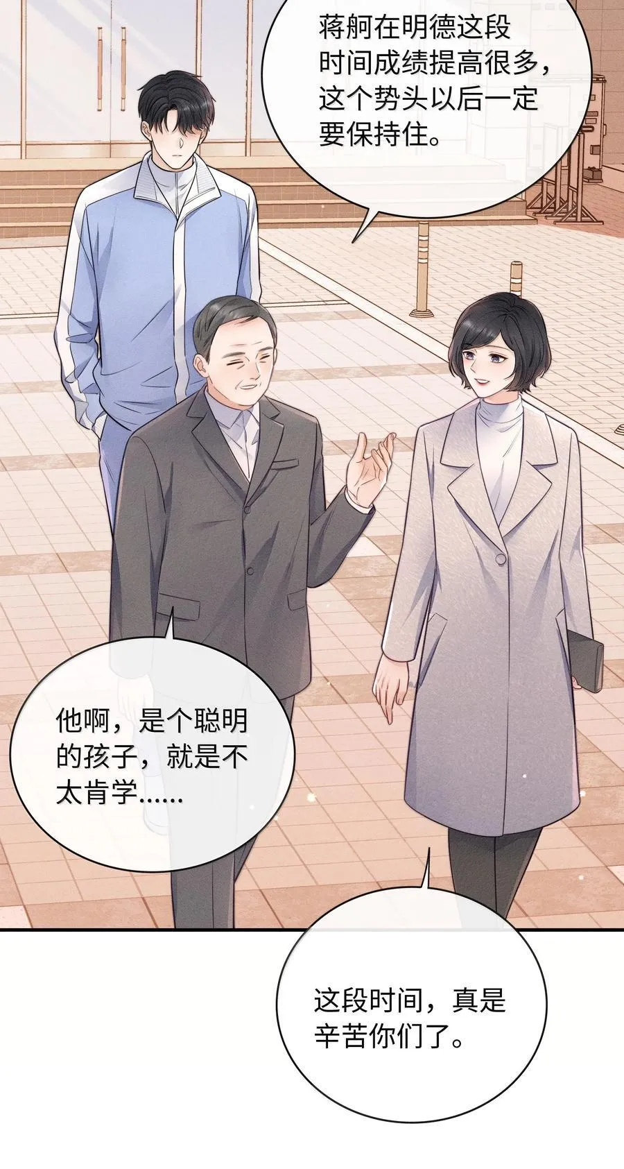 043 人跑哪去了？ 第6页