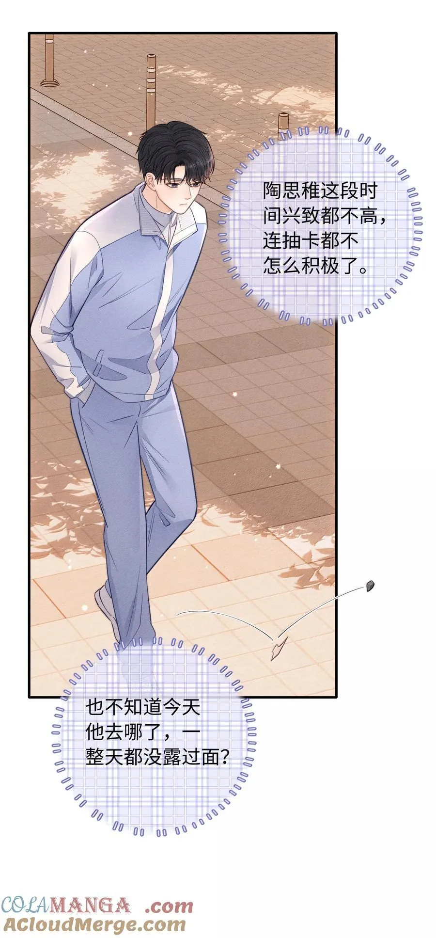 043 人跑哪去了？ 第7页