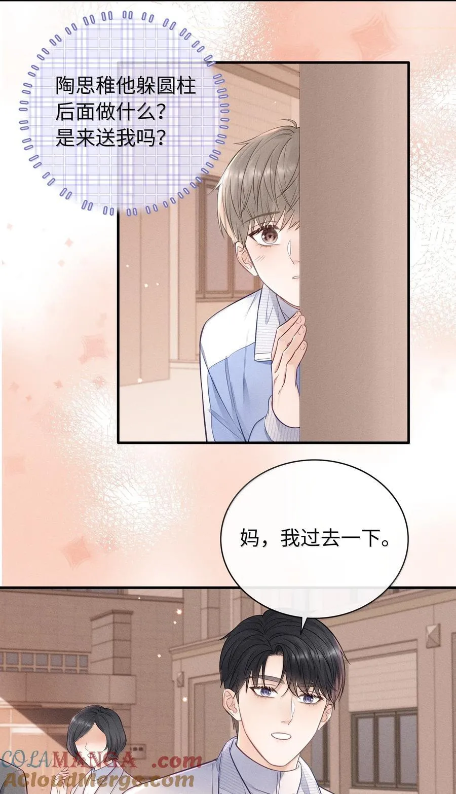043 人跑哪去了？ 第9页