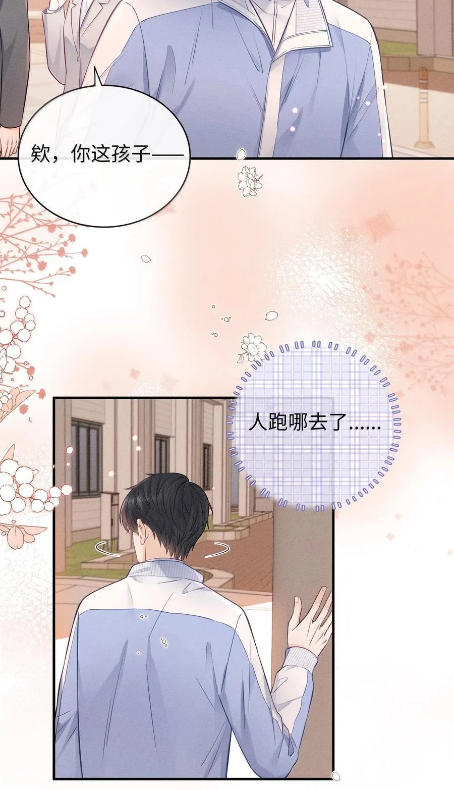 043 人跑哪去了？ 第10页