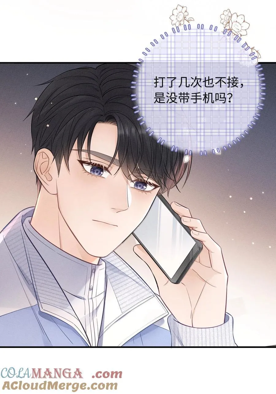 043 人跑哪去了？ 第11页