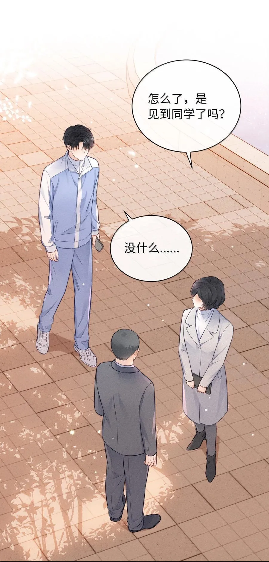 043 人跑哪去了？ 第12页