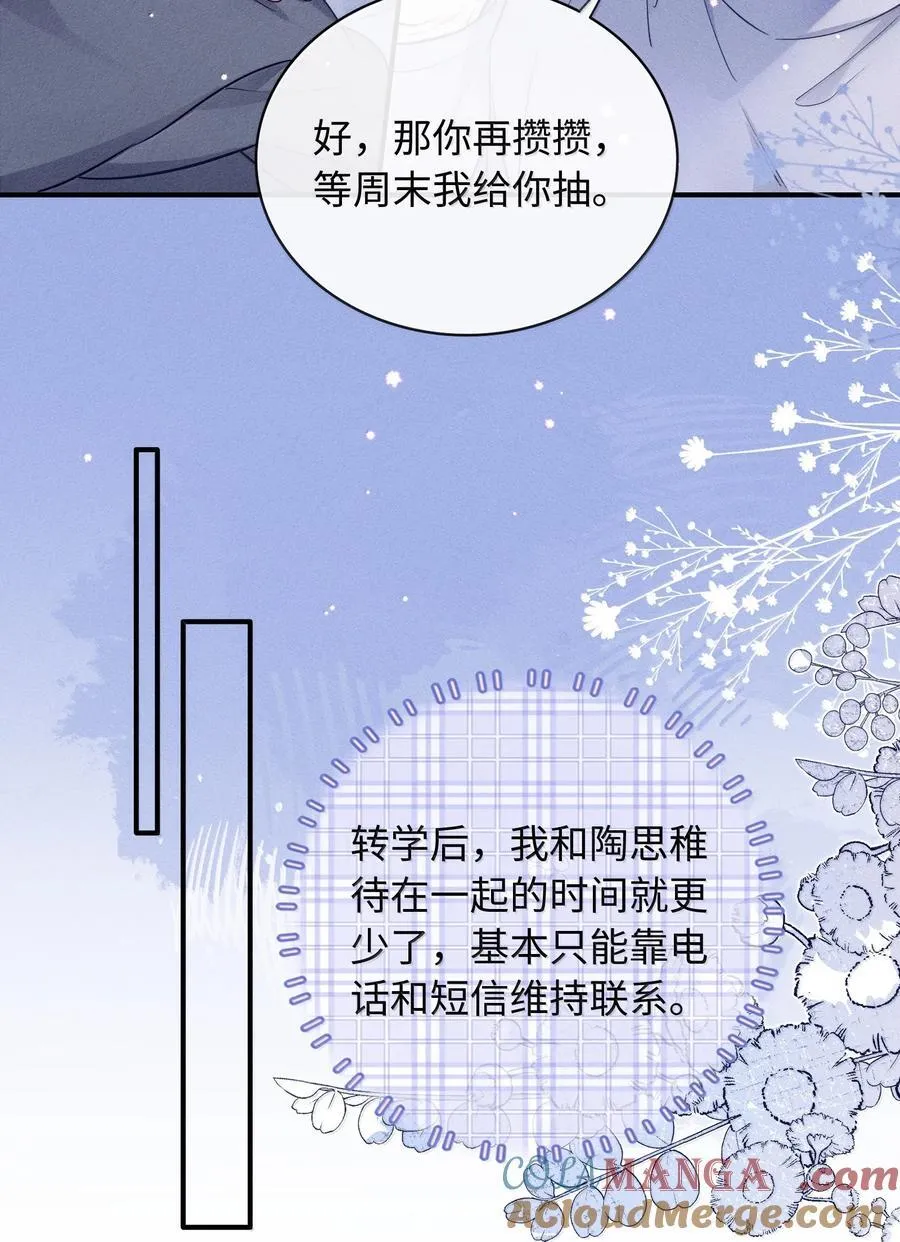 043 人跑哪去了？ 第17页