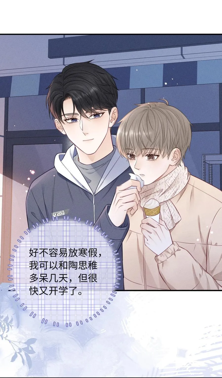 043 人跑哪去了？ 第20页