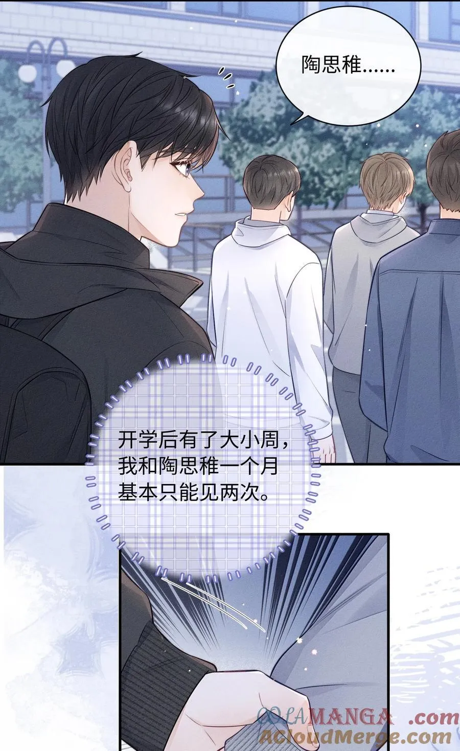 043 人跑哪去了？ 第21页