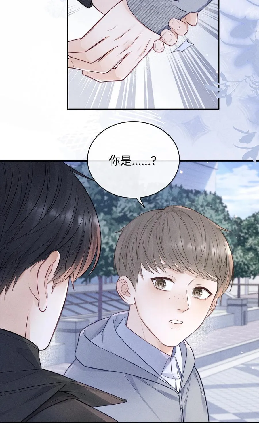 043 人跑哪去了？ 第22页