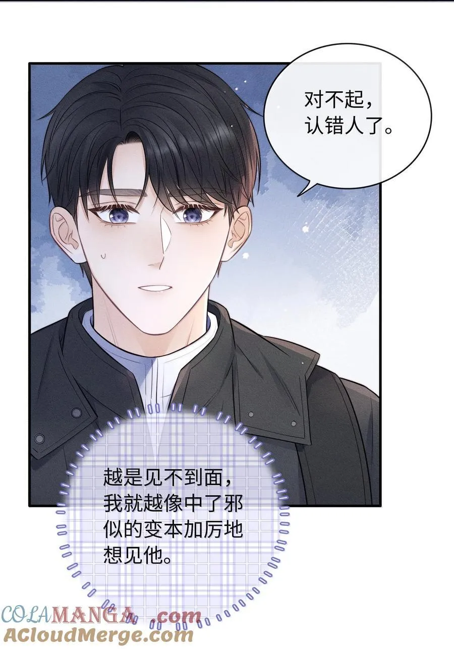 043 人跑哪去了？ 第23页