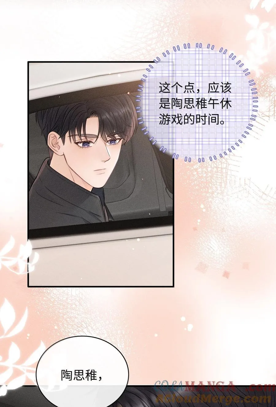 043 人跑哪去了？ 第25页