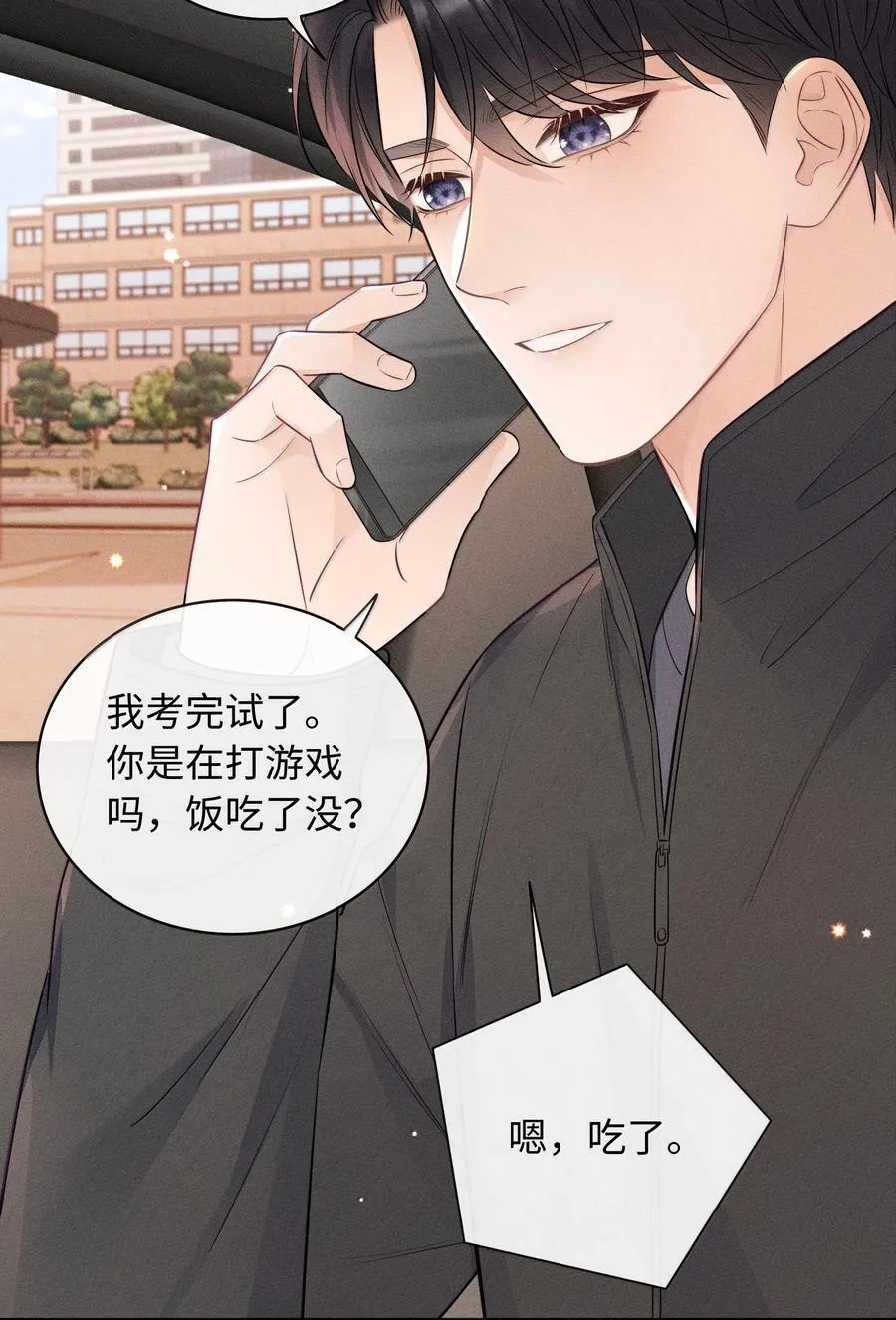 043 人跑哪去了？ 第26页