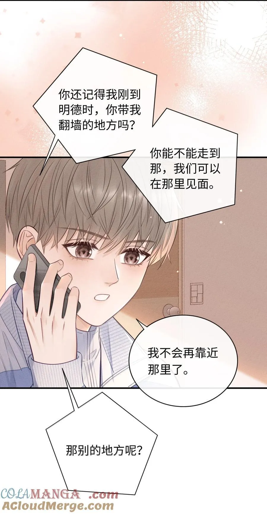 043 人跑哪去了？ 第27页