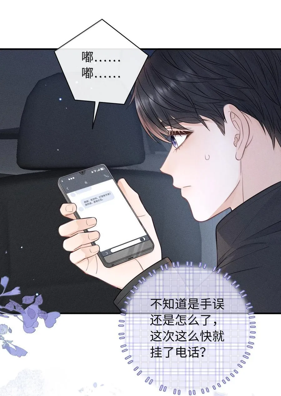 043 人跑哪去了？ 第28页