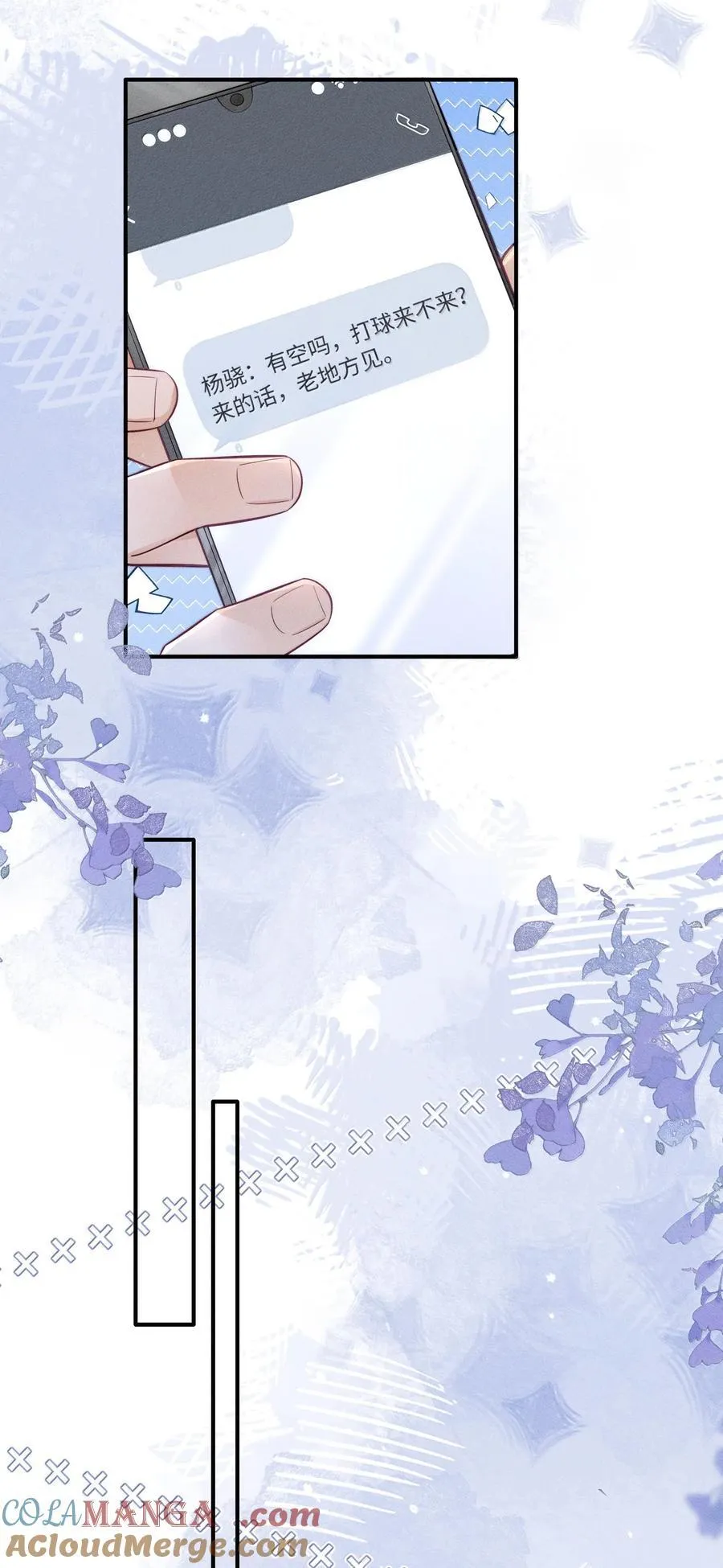 043 人跑哪去了？ 第29页