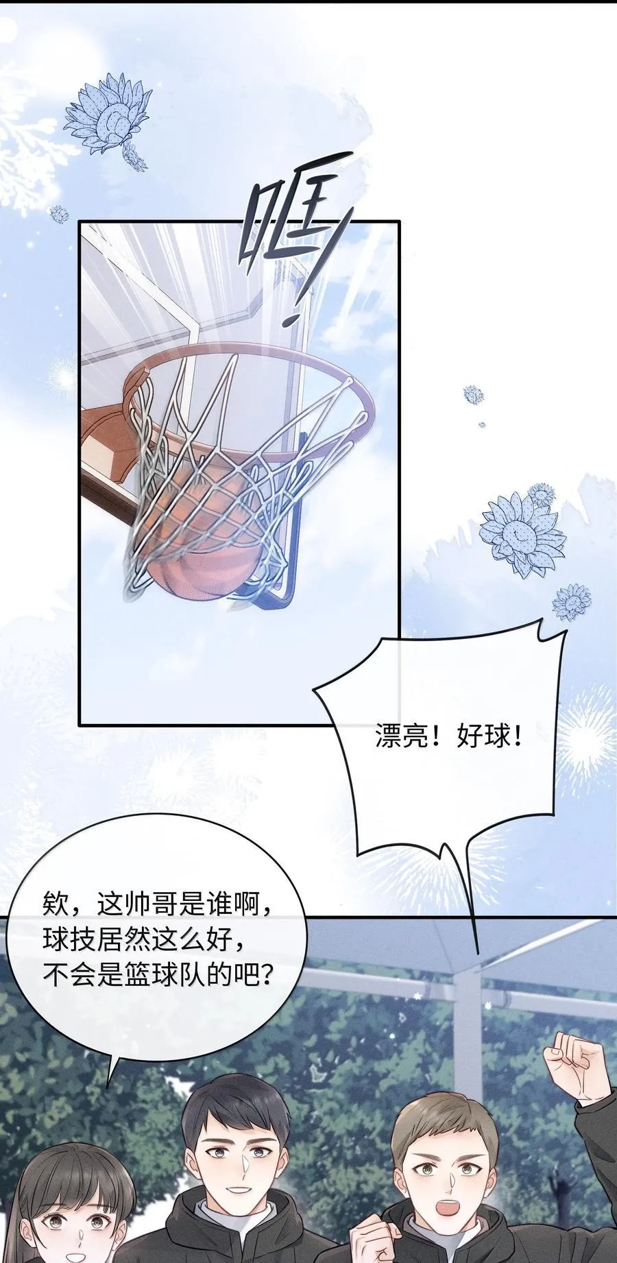043 人跑哪去了？ 第32页