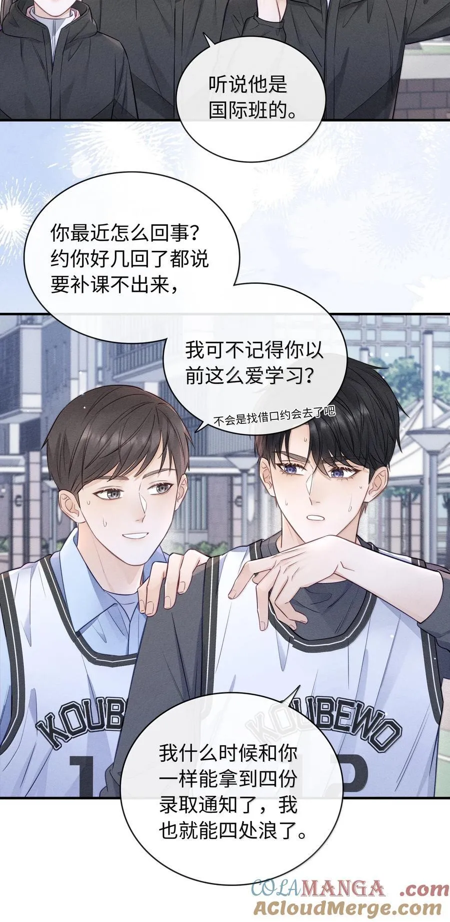 043 人跑哪去了？ 第33页