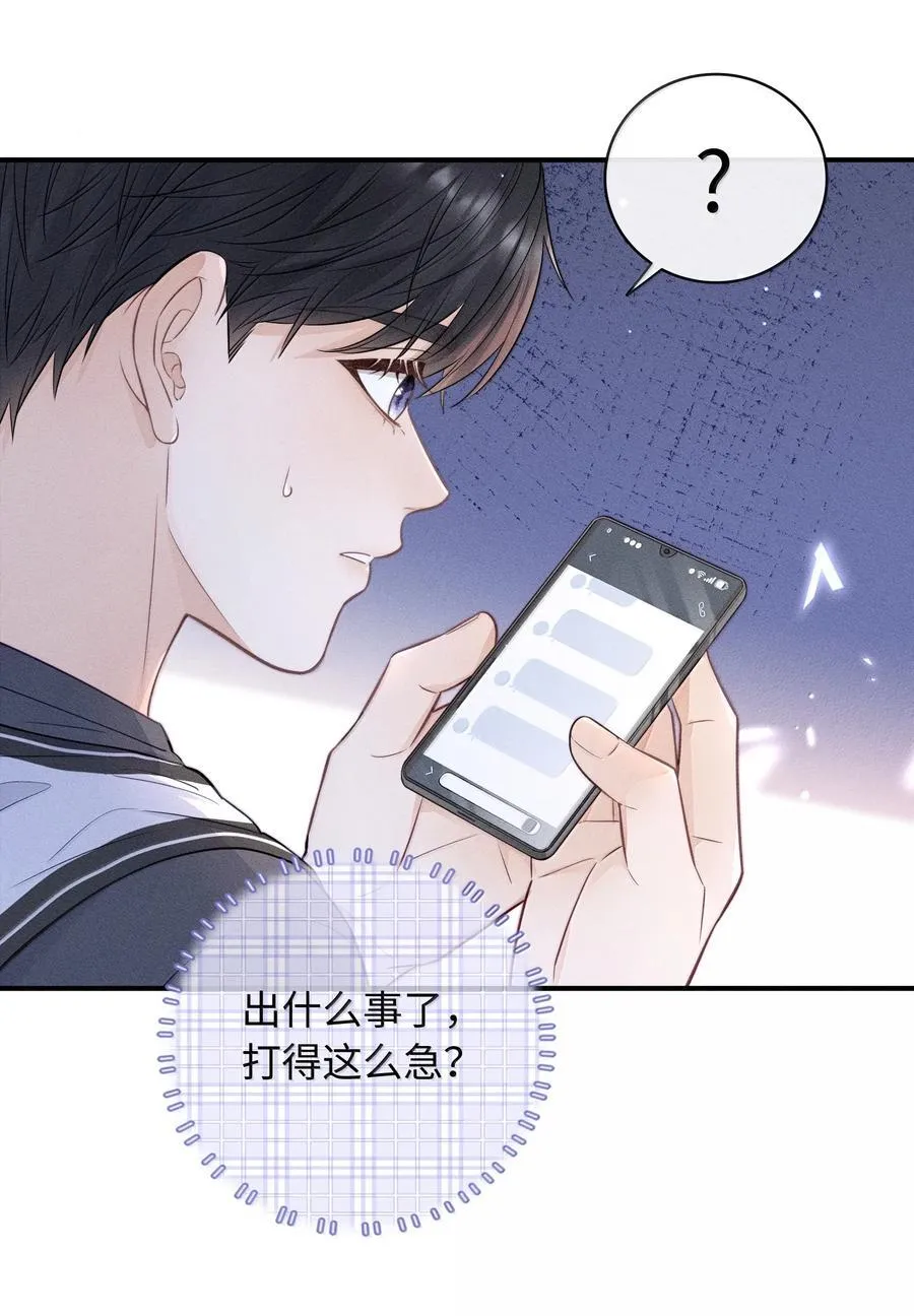 043 人跑哪去了？ 第34页