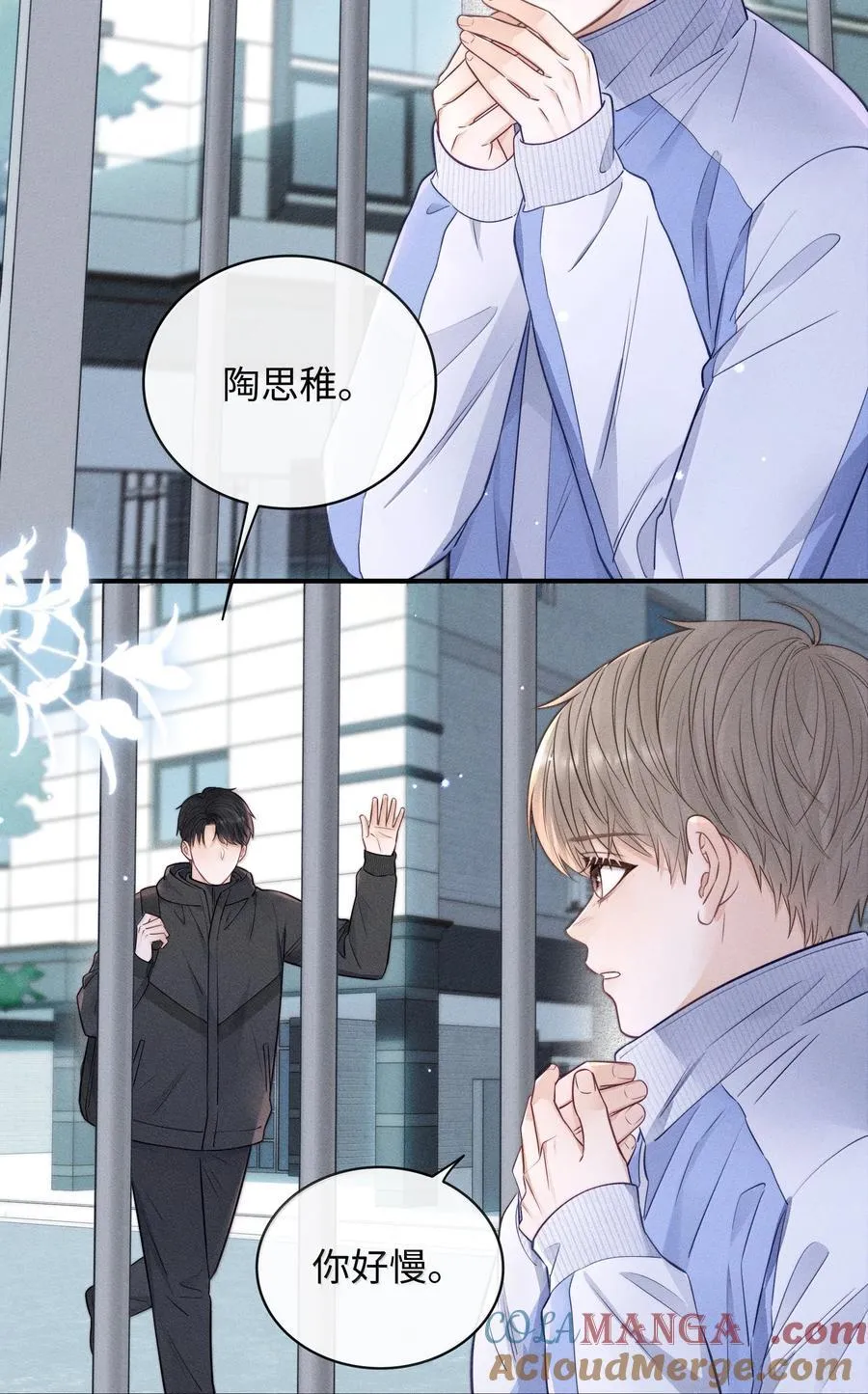 044 真谈恋爱了啊？ 第7页