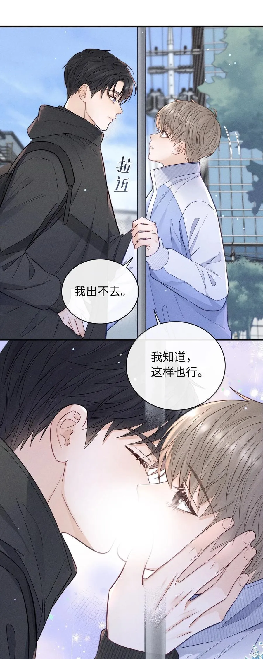 044 真谈恋爱了啊？ 第10页