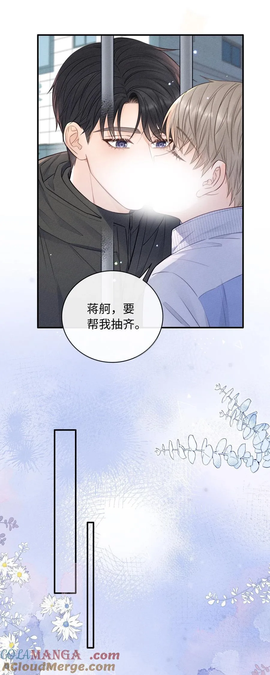 044 真谈恋爱了啊？ 第13页