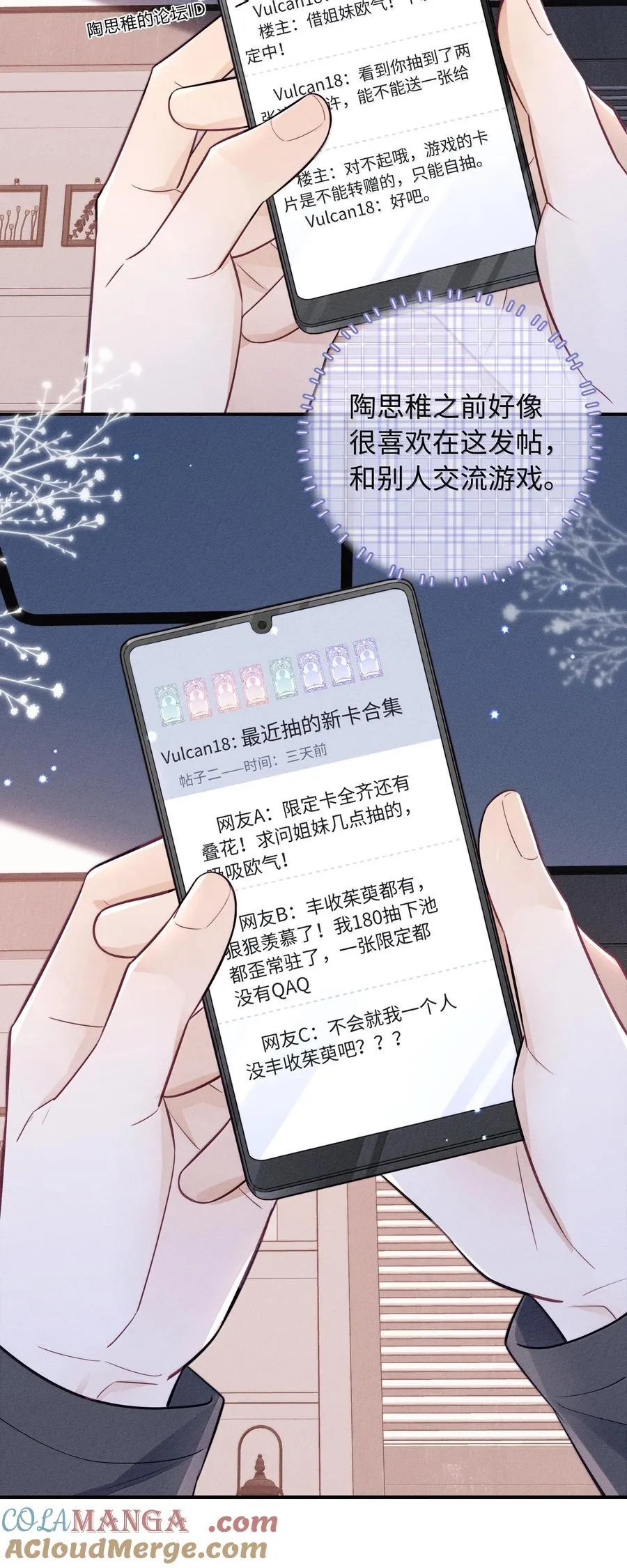 044 真谈恋爱了啊？ 第15页