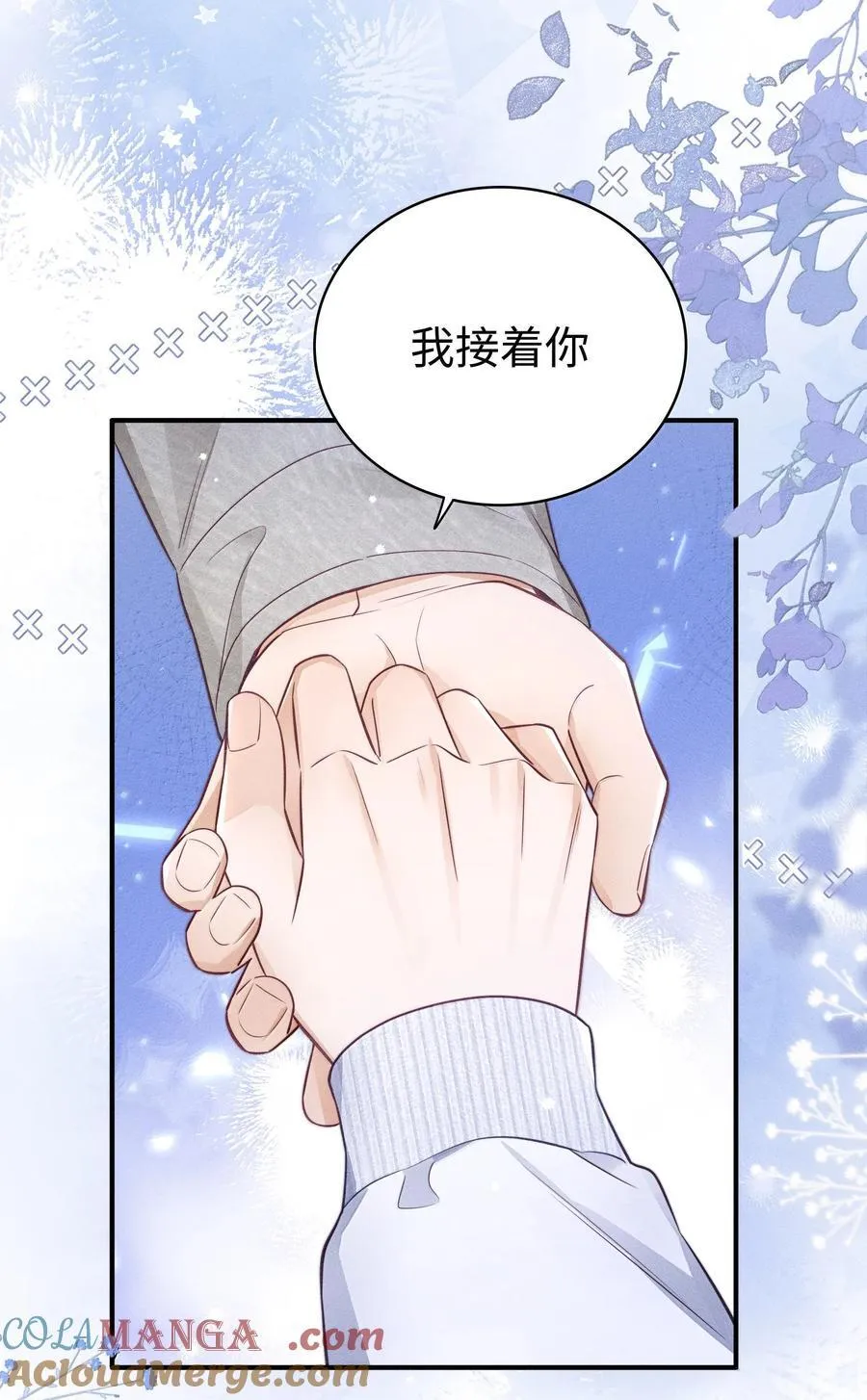 044 真谈恋爱了啊？ 第27页