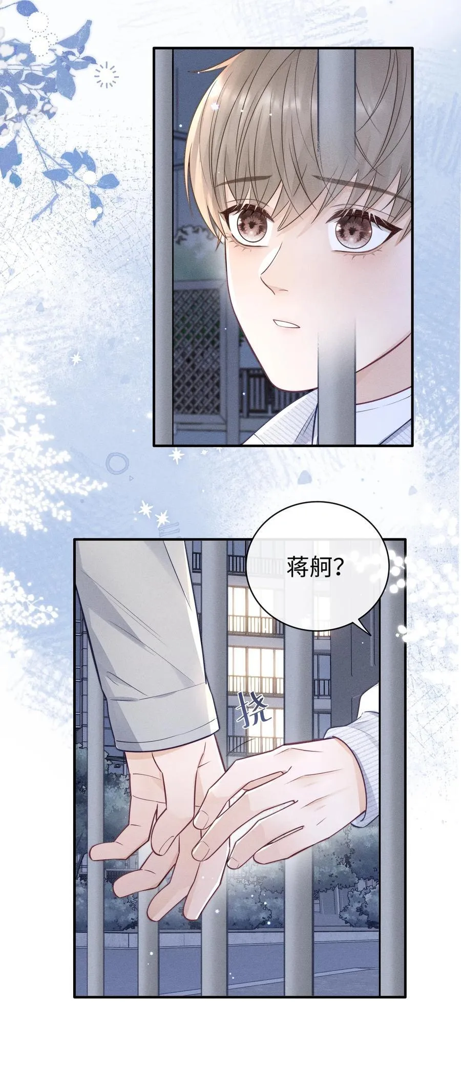 045 你不麻烦！ 第6页