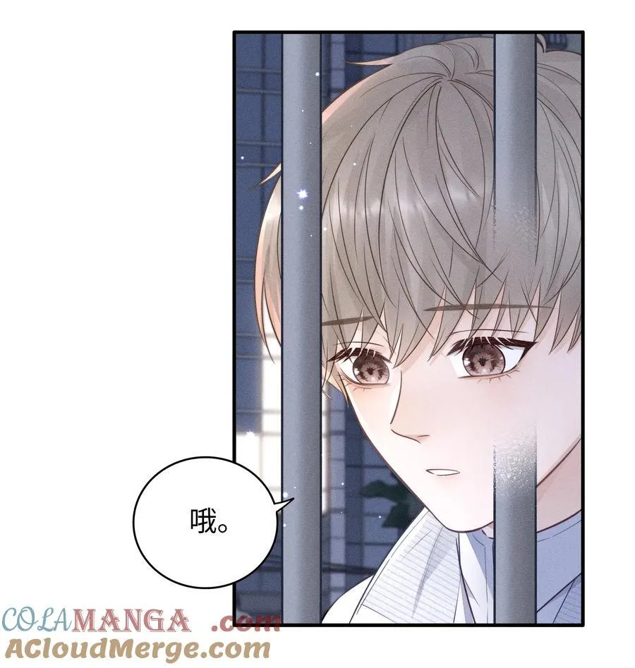 045 你不麻烦！ 第11页
