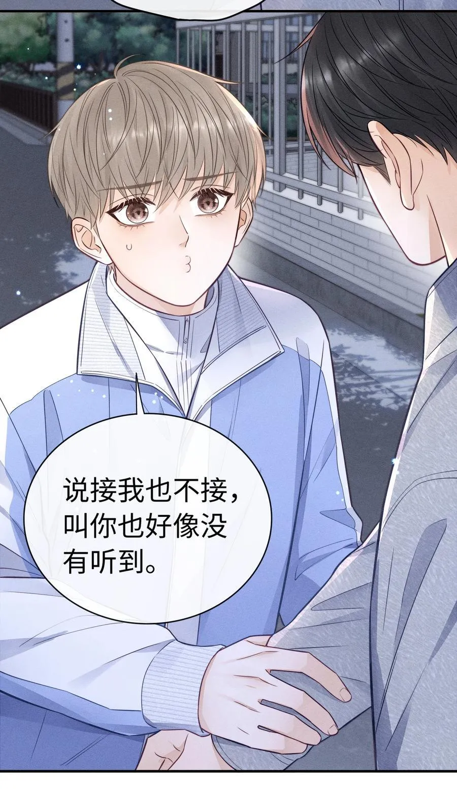 045 你不麻烦！ 第20页