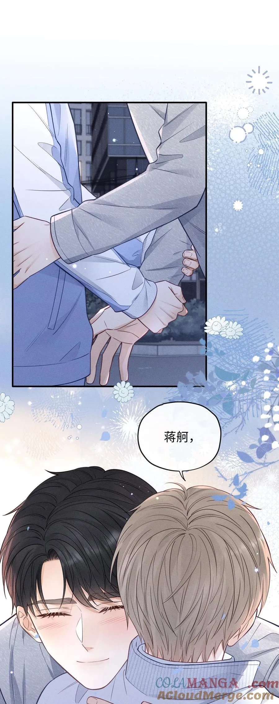 045 你不麻烦！ 第21页