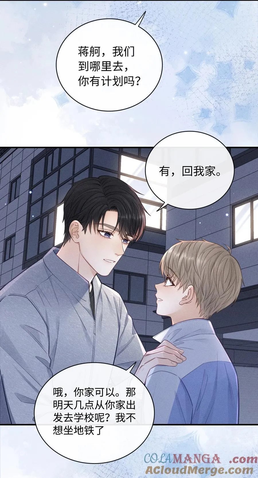 045 你不麻烦！ 第23页