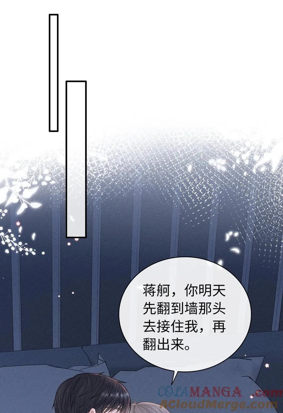 045 你不麻烦！ 第25页