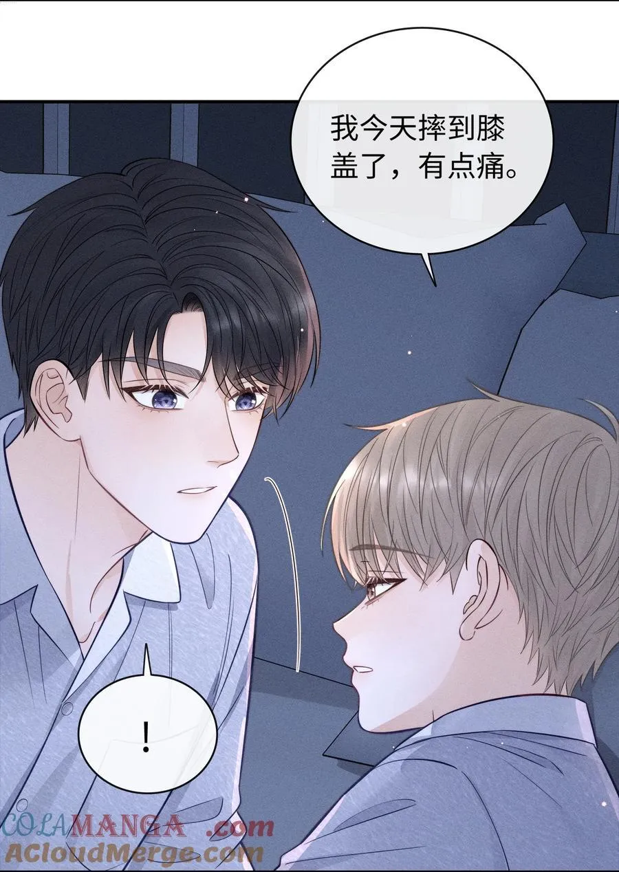 045 你不麻烦！ 第27页