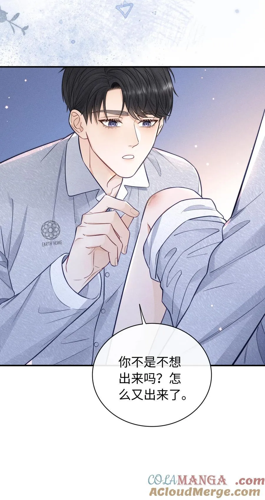 045 你不麻烦！ 第29页
