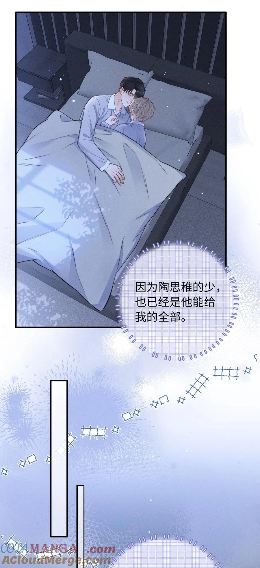 045 你不麻烦！ 第33页