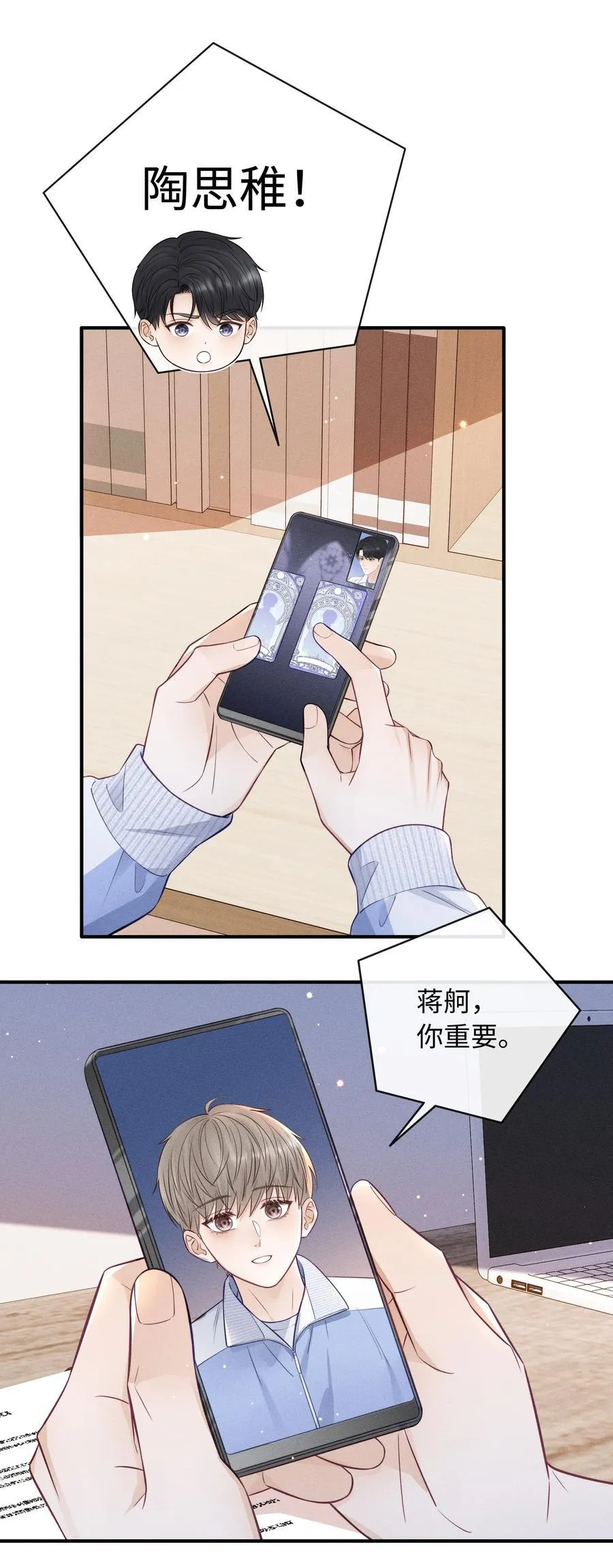 045 你不麻烦！ 第36页