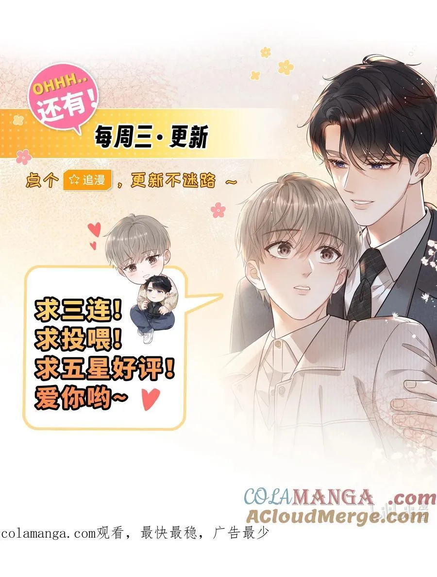 045 你不麻烦！ 第39页