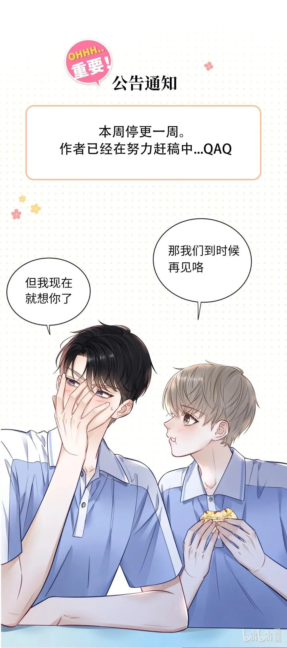 请假 条 第1页
