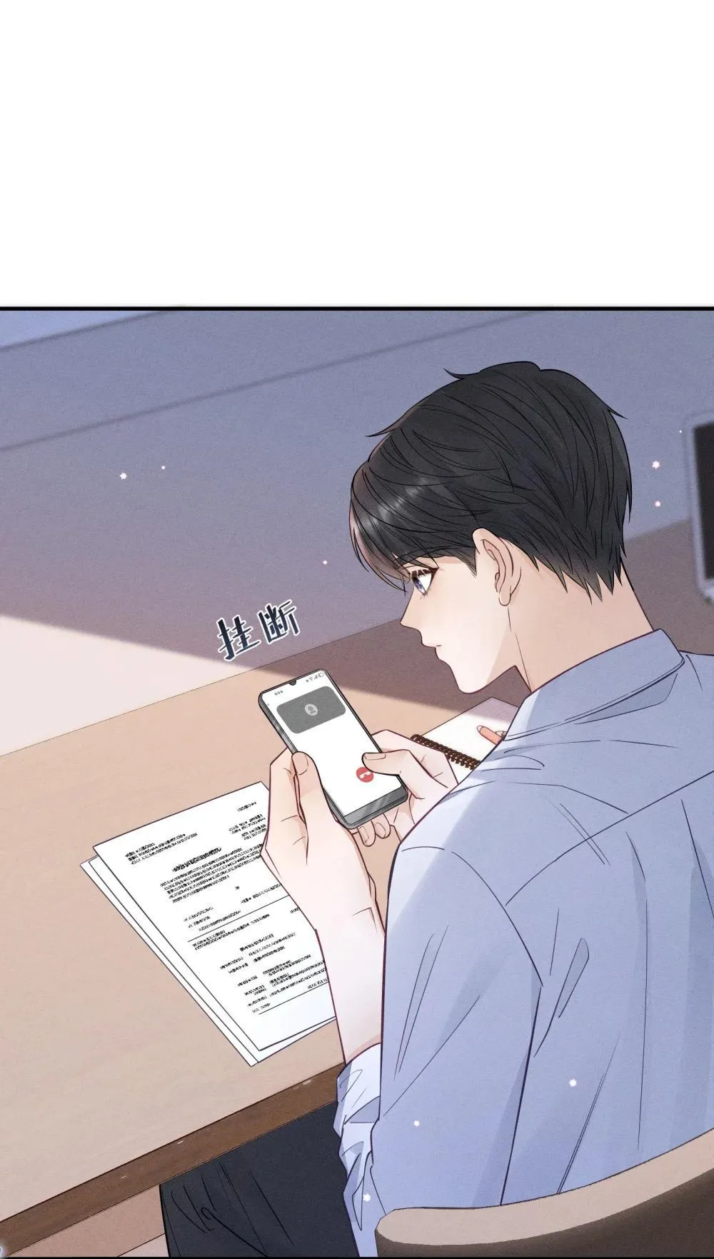 046 原来你有在听啊！ 第3页