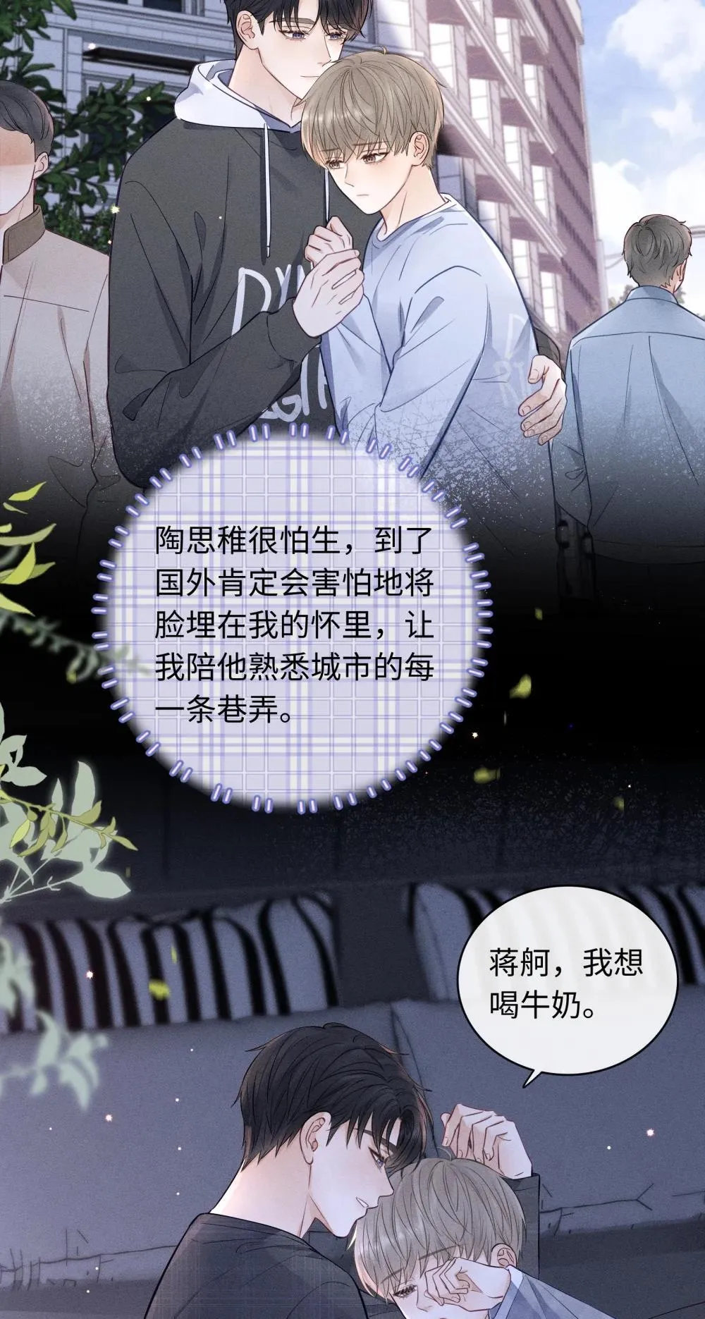 046 原来你有在听啊！ 第6页